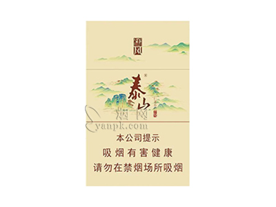 泰山(儒风新版)香烟介绍和价格表以及用户点评.