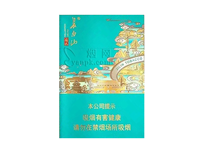 长白山(国风中支)香烟介绍和价格表以及用户点评.