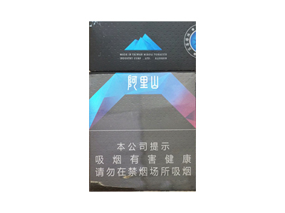 阿里山(蓝莓)香烟价格表一览以及相关参数介绍