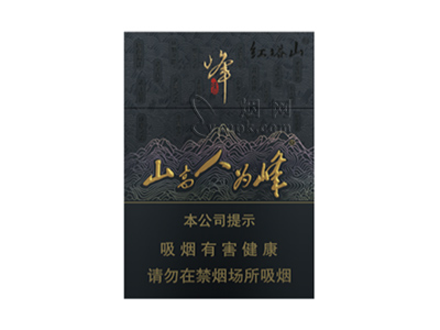 红塔山(峰中支)香烟介绍和价格表以及用户点评.