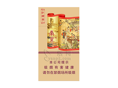 南京(红楼卷新版)香烟介绍以及价格一览.