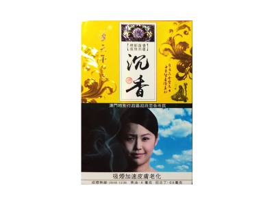 华天下(沉香澳门版)香烟介绍和价格表以及用户点评.