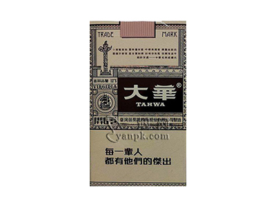 大华(开元高朋品鉴版)香烟介绍和价格表以及用户点评.
