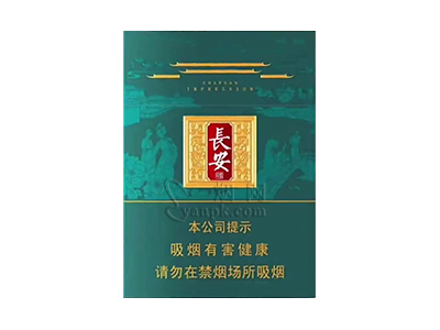 好猫(长安印象)香烟介绍以及价格一览.
