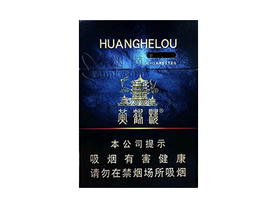 黄鹤楼(视界)香烟介绍以及价格一览.