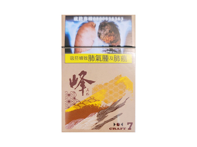 峰(红茶爆珠台湾含税)香烟价格表图和用户点评