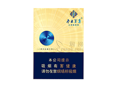 冬虫夏草(黄金盛世中支)香烟介绍和价格表以及用户点评.