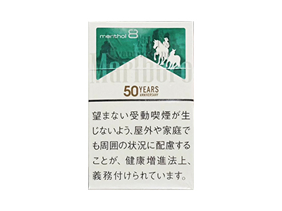 万宝路(薄荷日税50周年限定版)香烟介绍和价格表以及用户点评.