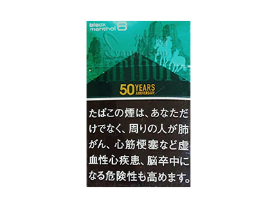 万宝路(黑绿日税50周年限定版)香烟介绍以及价格一览.