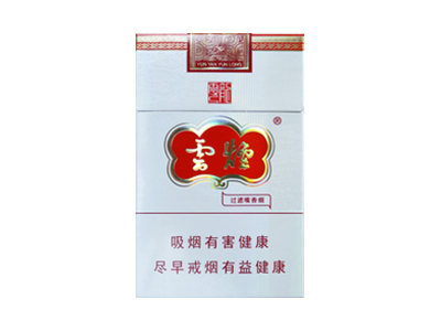 云烟(细支云龙84mm)香烟介绍和价格表以及用户点评.