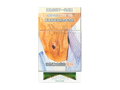 万宝路(薄荷风暴香港含税限定版)香烟介绍以及价格一览.
