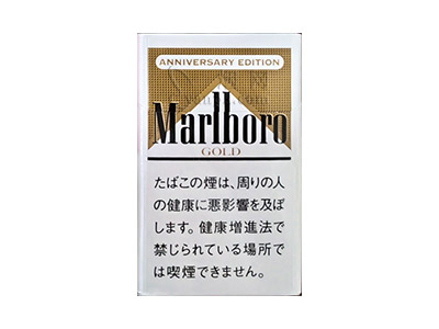 万宝路(白金日税周年限定版)香烟介绍和价格表以及用户点评.