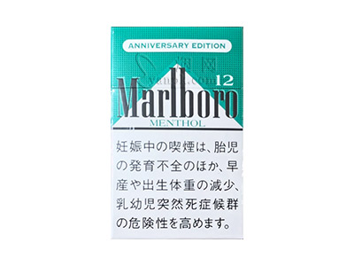 万宝路(白绿薄荷12mg日税周年限定版)香烟介绍以及价格一览.