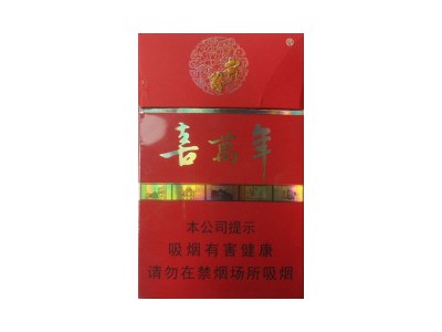 喜万年(盛世)香烟介绍以及价格一览.