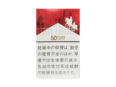 万宝路(硬红日税50周年限定版)香烟介绍和价格表以及用户点评.