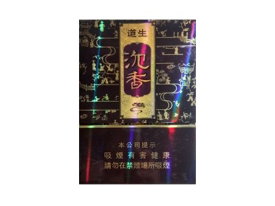 道生沉香香烟介绍和价格表以及用户点评.