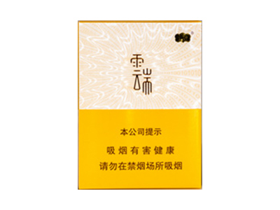 云烟(大云端中支)香烟介绍和价格表以及用户点评.