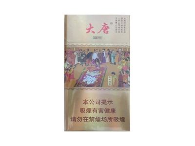 大唐(盛世细支)香烟介绍以及价格一览.