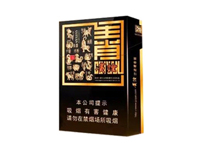 贵烟(生肖)香烟介绍以及价格一览.