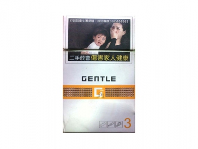 尊爵(G3)香烟介绍以及价格一览.