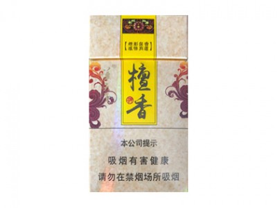 华天下(沉香)香烟介绍以及价格一览.