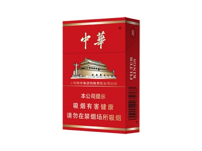 中华(硬壬寅虎年2022贺岁版)香烟介绍和价格表以及用户点评.