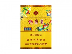 玉溪(中支钓鱼台)香烟介绍和价格表以及用户点评.