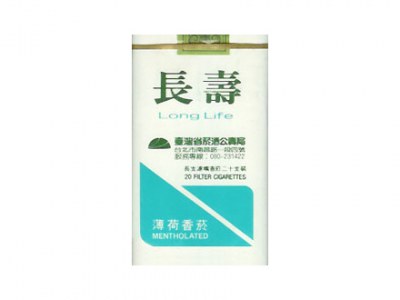 长寿(薄荷100S)香烟介绍和价格表以及用户点评.