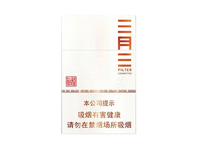 真龙(三月三)香烟介绍和价格表以及用户点评.