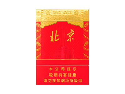 中南海(北京双中支)香烟介绍和价格表以及用户点评.
