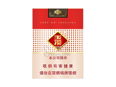 玉溪(鑫中支)香烟介绍以及价格一览.