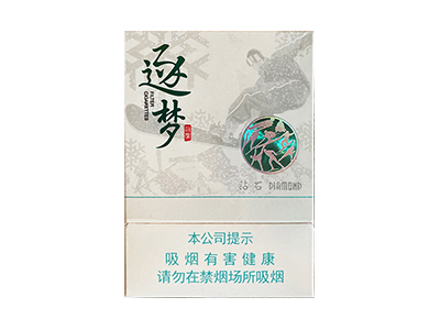 钻石(逐梦)香烟介绍以及价格一览.