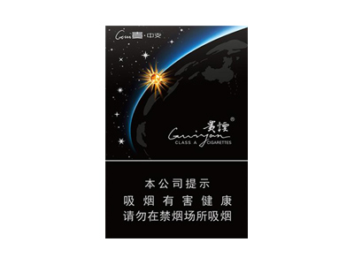 贵烟(贵中支)香烟介绍以及价格一览.