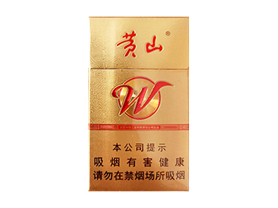 黄山(徽风皖韵)香烟介绍和价格表以及用户点评.