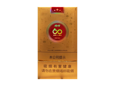 钻石(荷花60周年庆)香烟介绍以及价格一览.