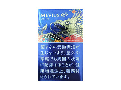 七星(8mg龙年限定日税版)香烟介绍以及价格一览.
