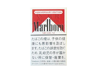 万宝路(中醇日税周年限定版)香烟介绍以及价格一览.