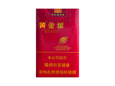 黄金叶(软红南阳)香烟介绍以及价格一览.