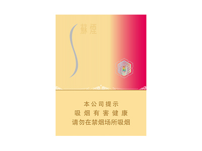 苏烟(晶彩中支)香烟介绍以及价格一览.