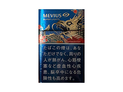 七星(超醇日税龙年限定版)香烟介绍和价格表以及用户点评.