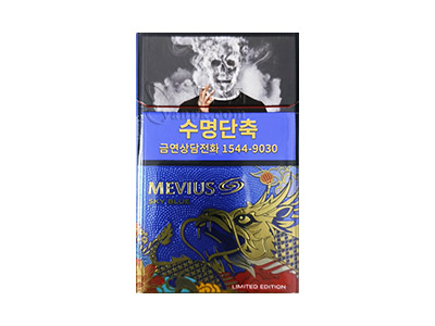 七星(天蓝龙年限定韩版)香烟介绍和价格表以及用户点评.