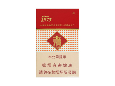 玉溪(硬花)香烟介绍和价格表以及用户点评.