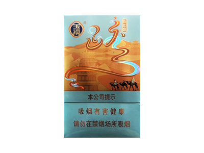 玉溪(新丝路)香烟介绍和价格表以及用户点评.
