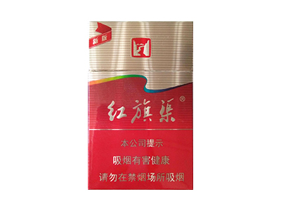 红旗渠(银河新版)香烟介绍以及价格一览.