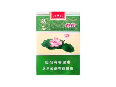 钻石(荷花全开)香烟介绍以及价格一览.