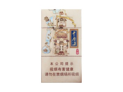 中南海(京憶)香烟介绍以及价格一览.