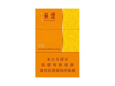 苏烟(灵韵细支)香烟介绍以及价格一览.