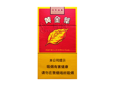 黄金叶(百年浓香细支)香烟介绍和价格表以及用户点评.