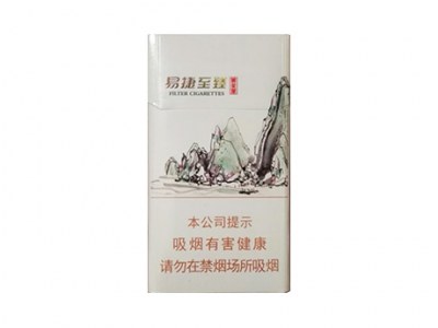 黄金叶(易捷至臻)香烟介绍以及价格一览.