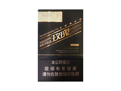 钻石(玫瑰二代)香烟介绍和价格表以及用户点评.